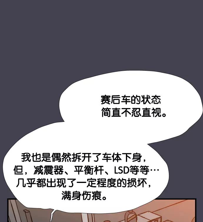 《午夜狂飙》第5话 第40页