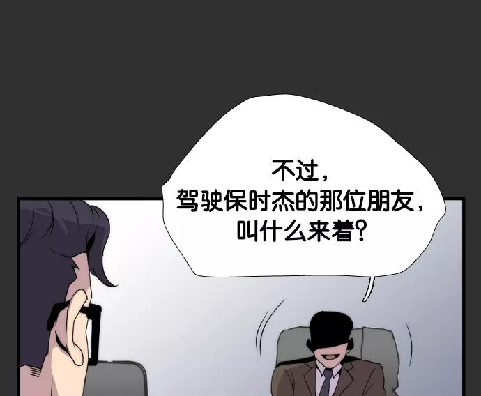 《午夜狂飙》第5话 第308页