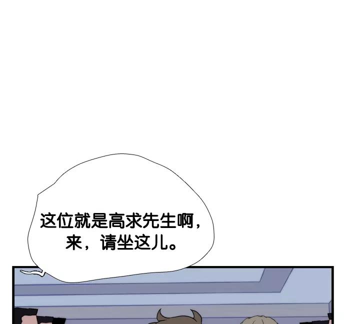 《午夜狂飙》第5话 第8页