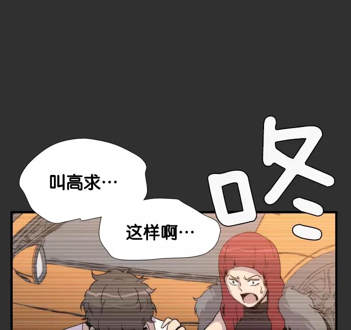《午夜狂飙》第5话 第312页