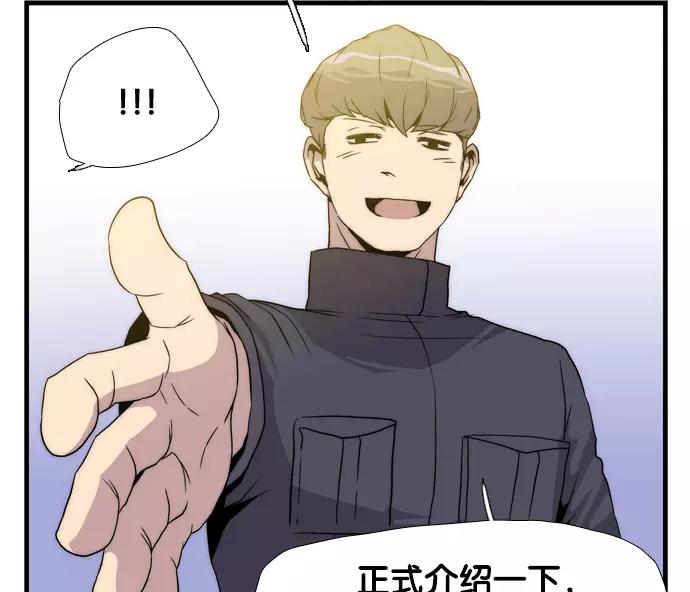 《午夜狂飙》第5话 第175页