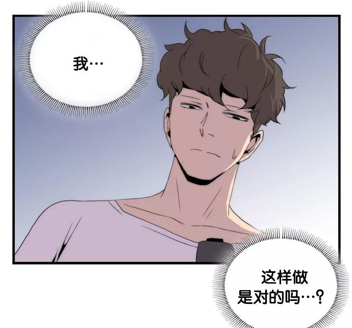 《午夜狂飙》第5话 第211页