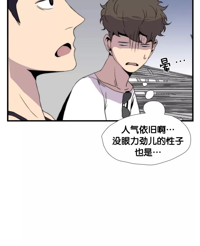 《午夜狂飙》第5话 第248页