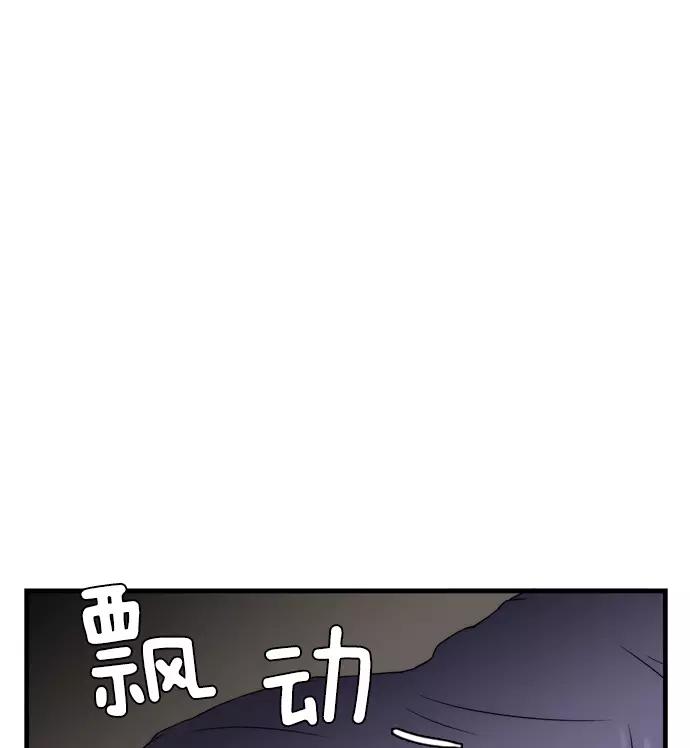 《午夜狂飙》第5话 第204页