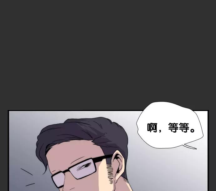 《午夜狂飙》第5话 第306页