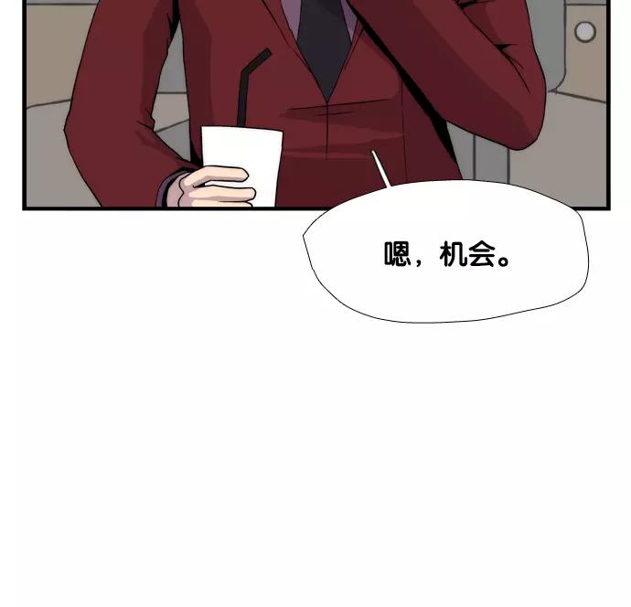 《午夜狂飙》第5话 第106页