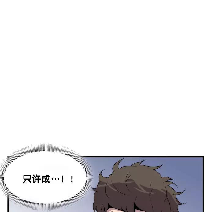 《午夜狂飙》第5话 第299页