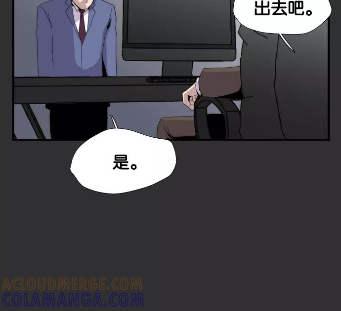 《午夜狂飙》第5话 第305页