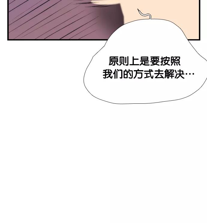 《午夜狂飙》第5话 第27页
