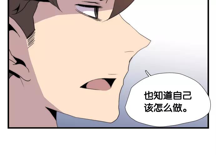 《午夜狂飙》第5话 第290页