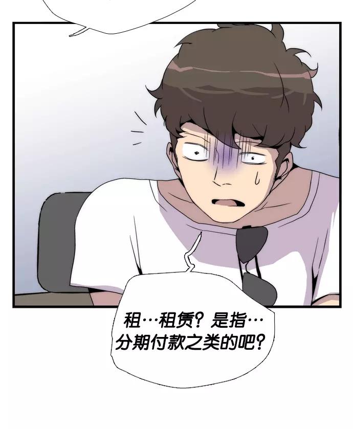 《午夜狂飙》第5话 第83页