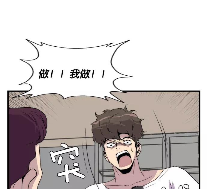 《午夜狂飙》第5话 第146页
