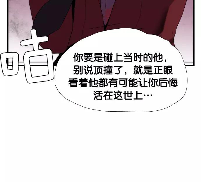 《午夜狂飙》第5话 第168页