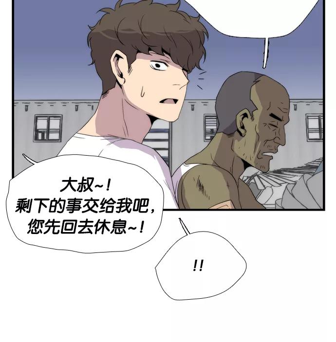 《午夜狂飙》第5话 第232页