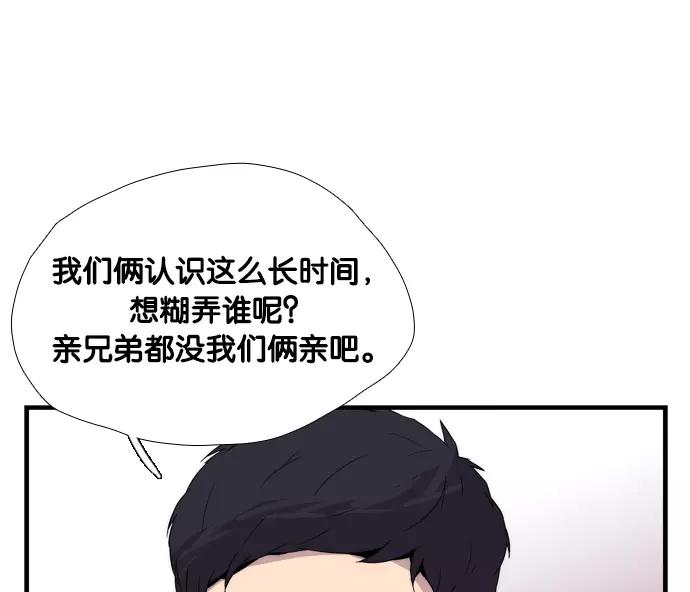 《午夜狂飙》第5话 第274页