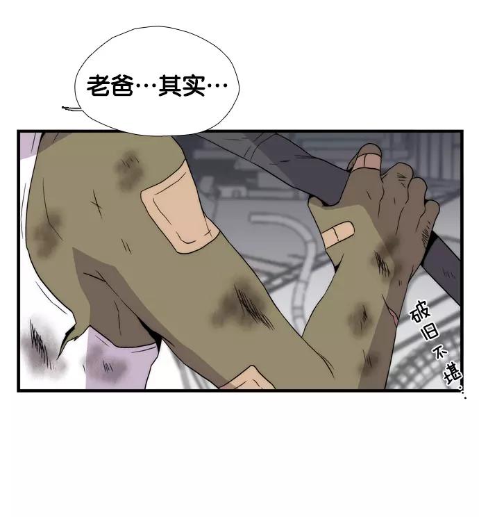 《午夜狂飙》第5话 第226页