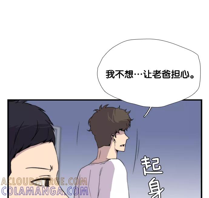 《午夜狂飙》第5话 第285页
