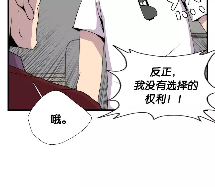 《午夜狂飙》第5话 第148页