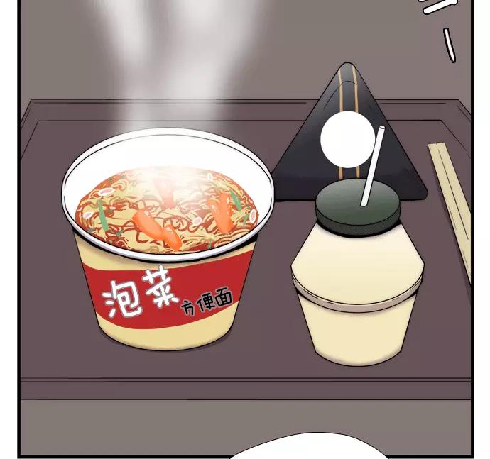 《午夜狂飙》第5话 第15页