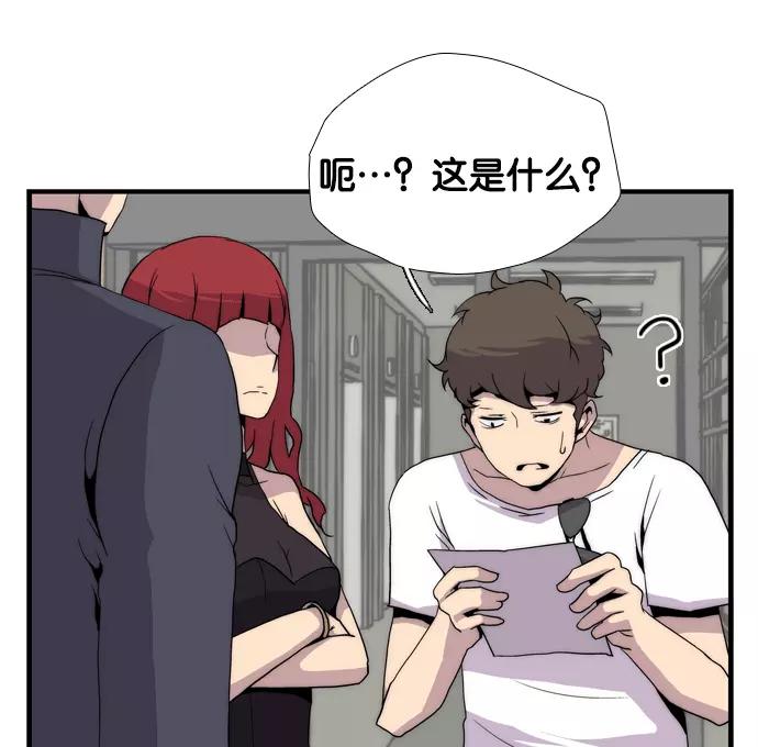 《午夜狂飙》第5话 第191页