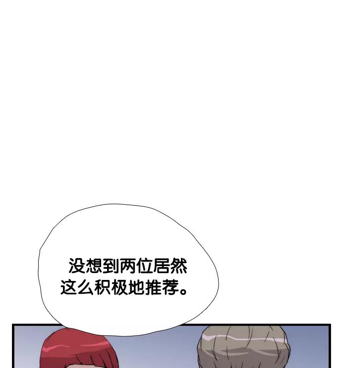 《午夜狂飙》第5话 第31页