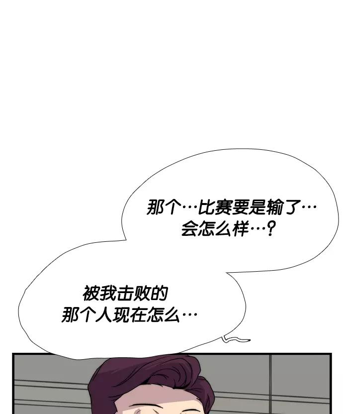 《午夜狂飙》第5话 第127页