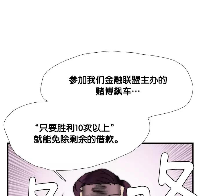 《午夜狂飙》第5话 第108页