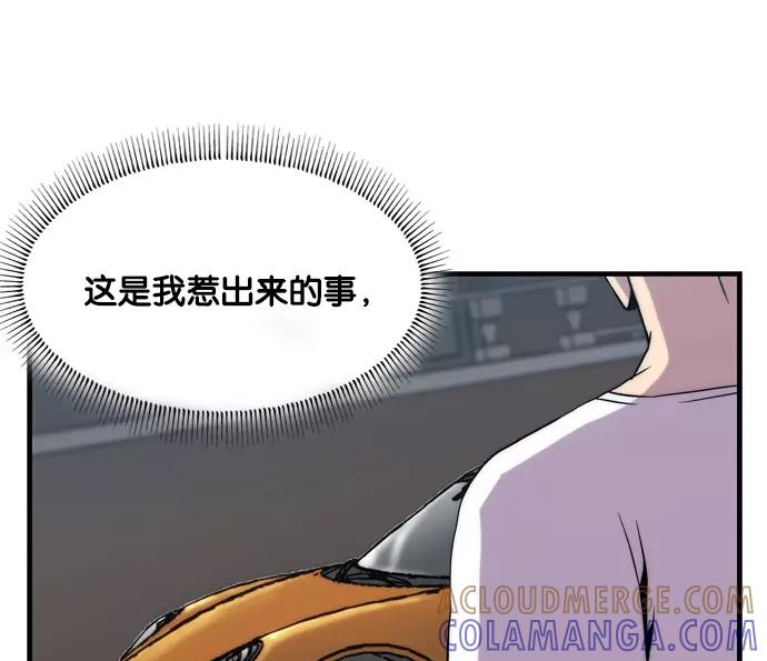 《午夜狂飙》第5话 第297页