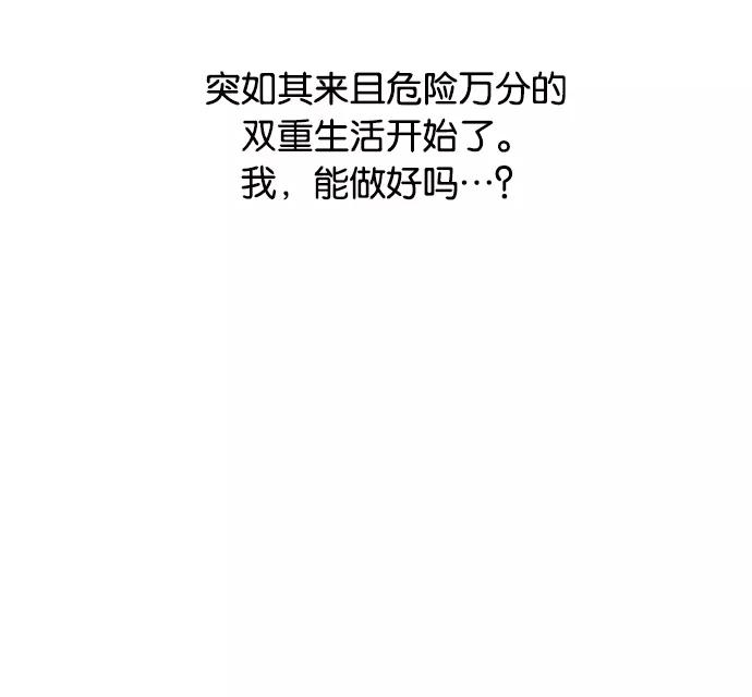 《午夜狂飙》第5话 第186页