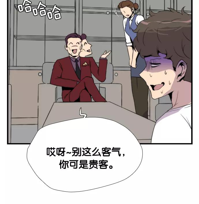 《午夜狂飙》第5话 第11页