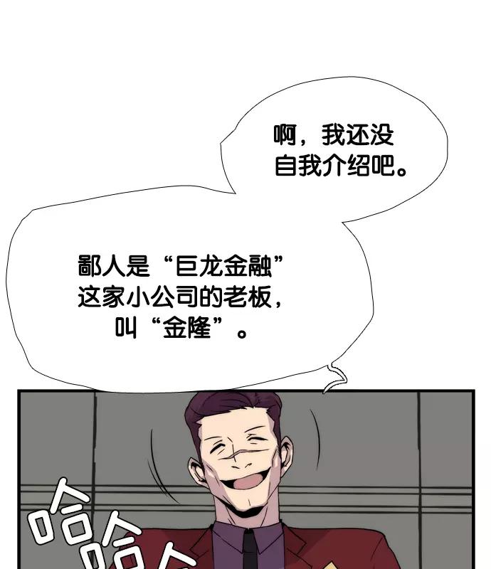 《午夜狂飙》第5话 第19页