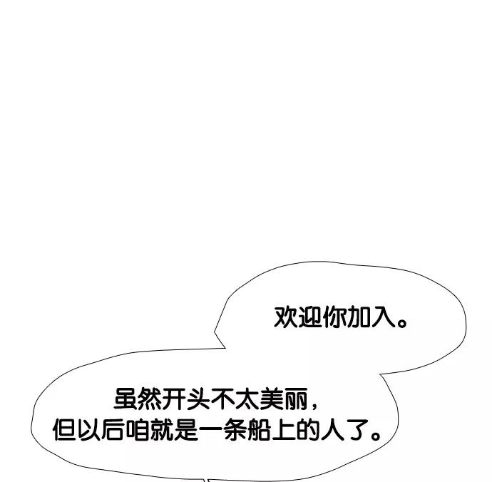 《午夜狂飙》第5话 第174页