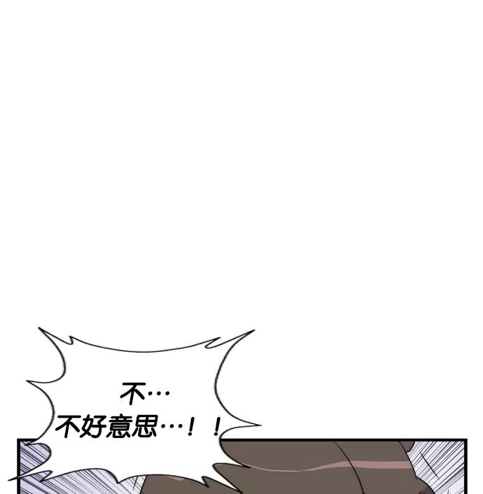 《午夜狂飙》第5话 第64页