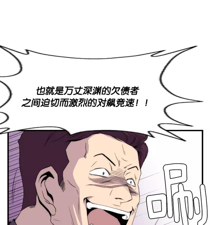 《午夜狂飙》第5话 第114页
