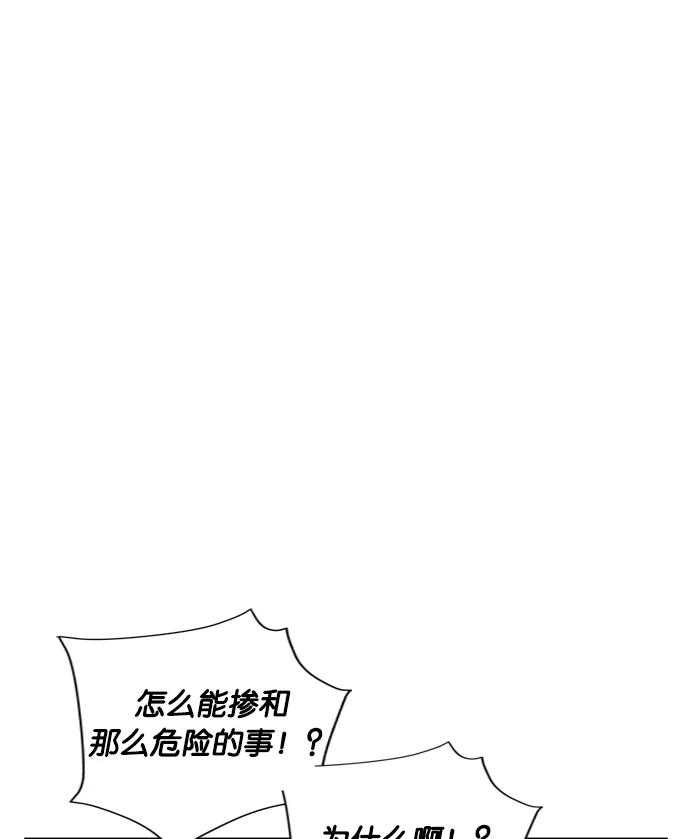 《午夜狂飙》第5话 第280页