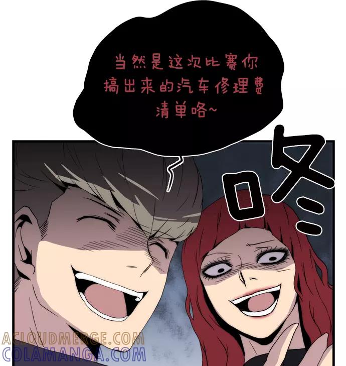 《午夜狂飙》第5话 第193页