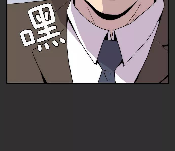 《午夜狂飙》第5话 第311页