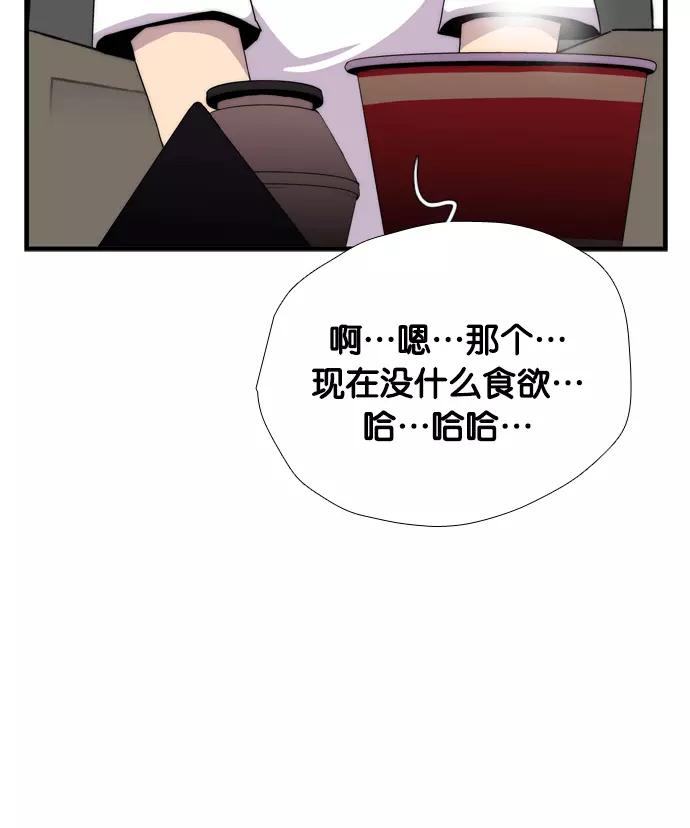 《午夜狂飙》第5话 第18页