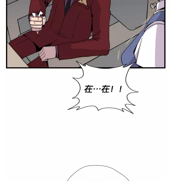 《午夜狂飙》第5话 第76页