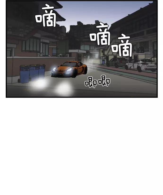《午夜狂飙》第5话 第200页