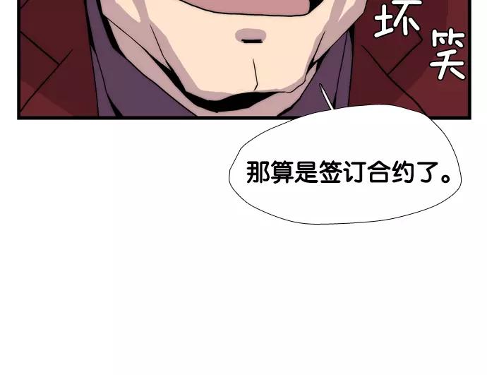 《午夜狂飙》第5话 第152页