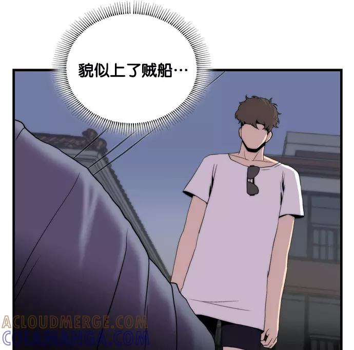 《午夜狂飙》第5话 第209页