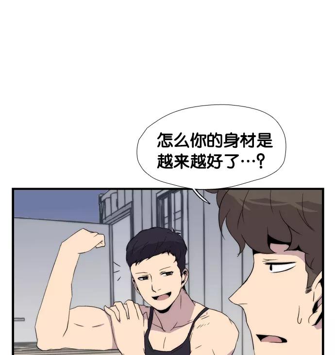 《午夜狂飙》第5话 第242页