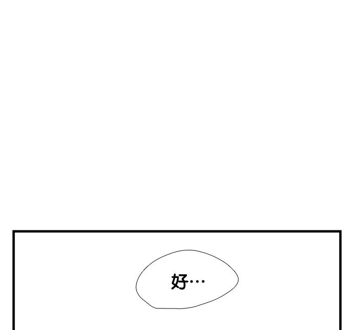 《午夜狂飙》第5话 第184页