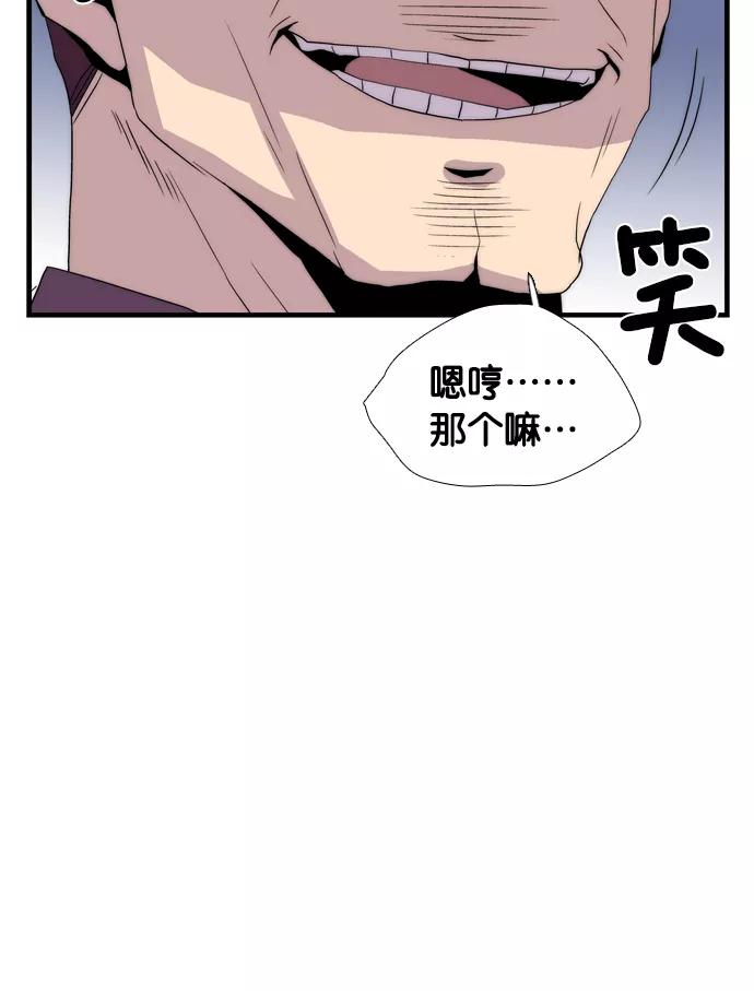 《午夜狂飙》第5话 第130页
