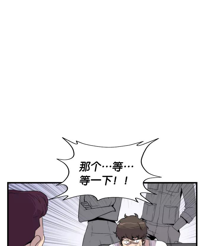 《午夜狂飙》第5话 第62页