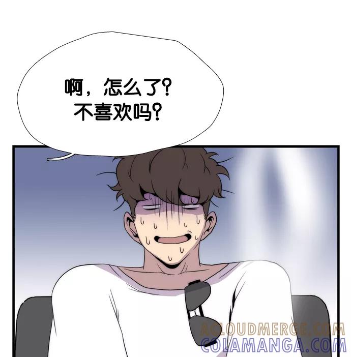 《午夜狂飙》第5话 第17页