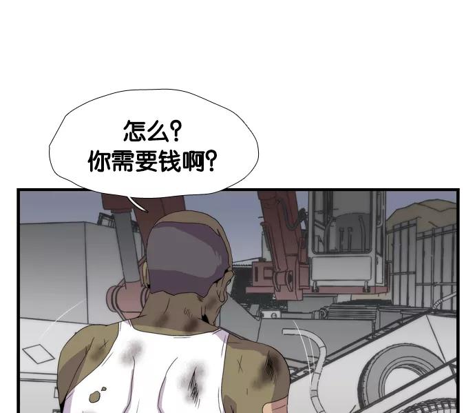 《午夜狂飙》第5话 第224页