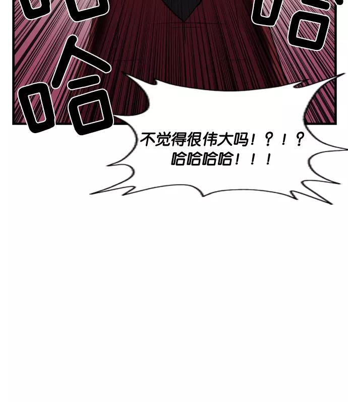 《午夜狂飙》第5话 第120页