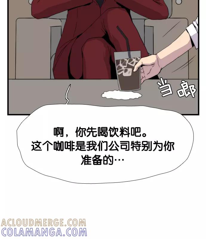 《午夜狂飙》第5话 第61页